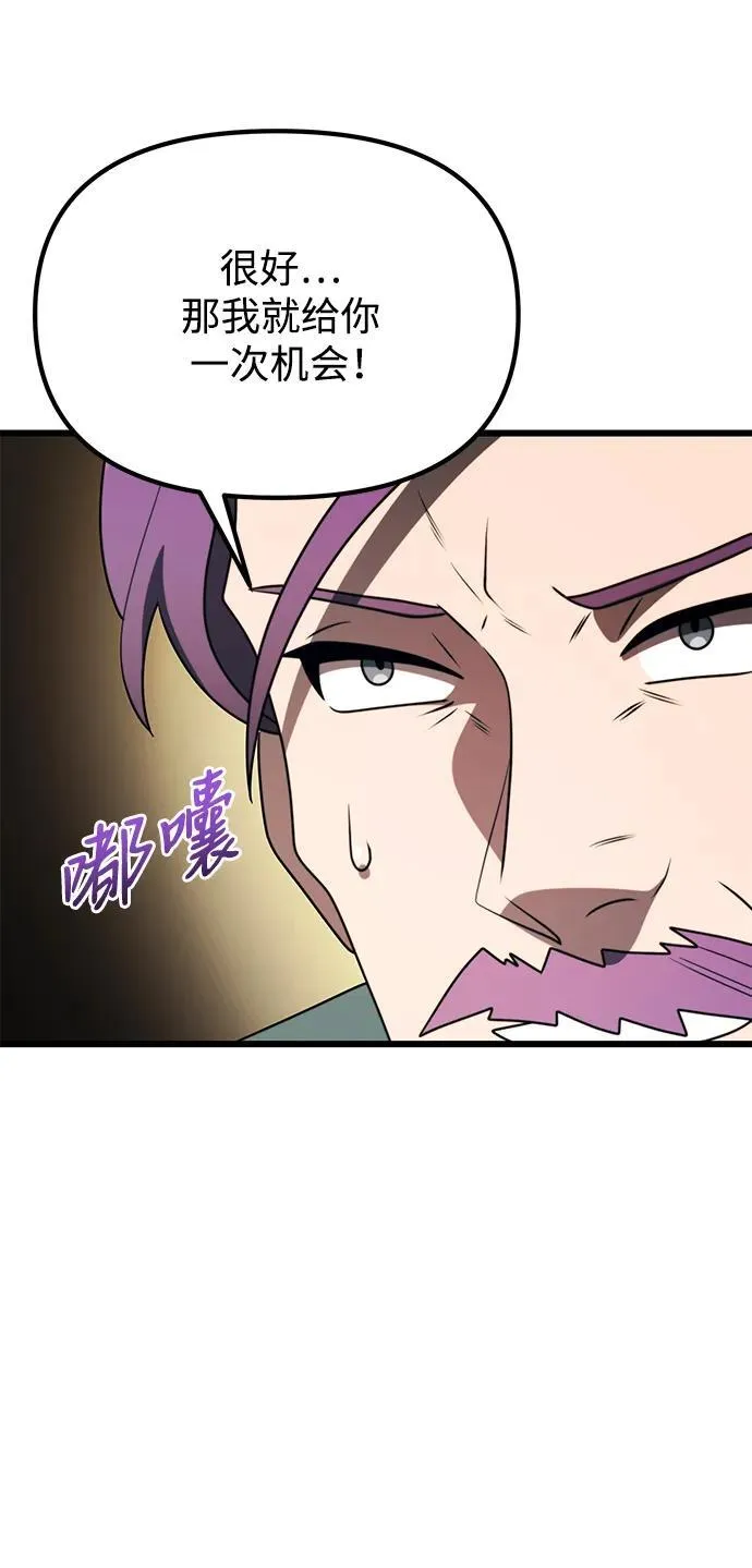 第53话 第86页