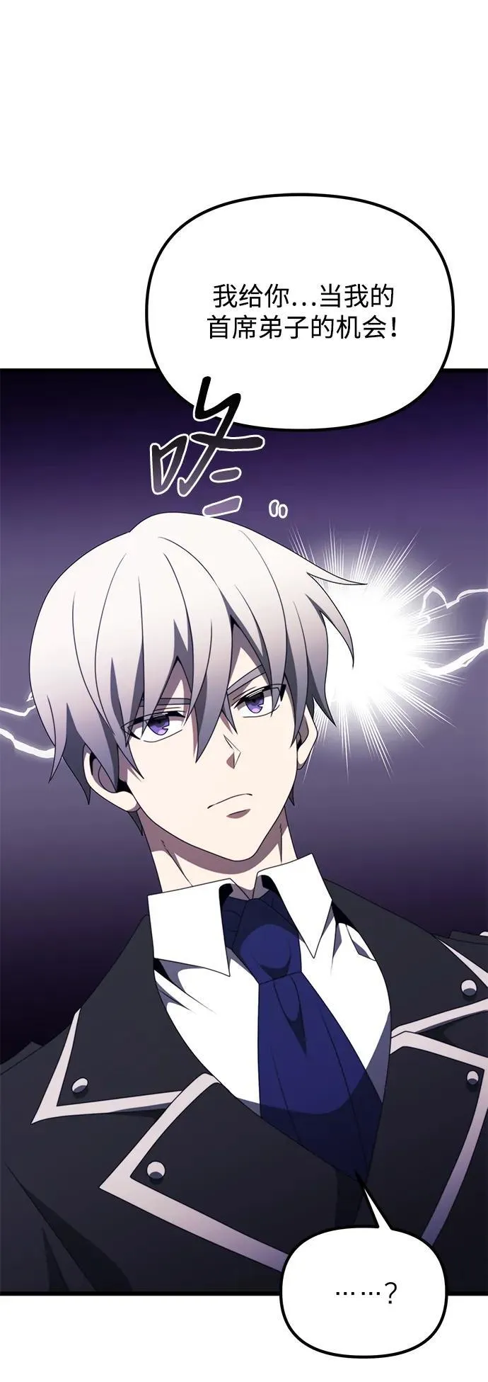 第53话 第88页
