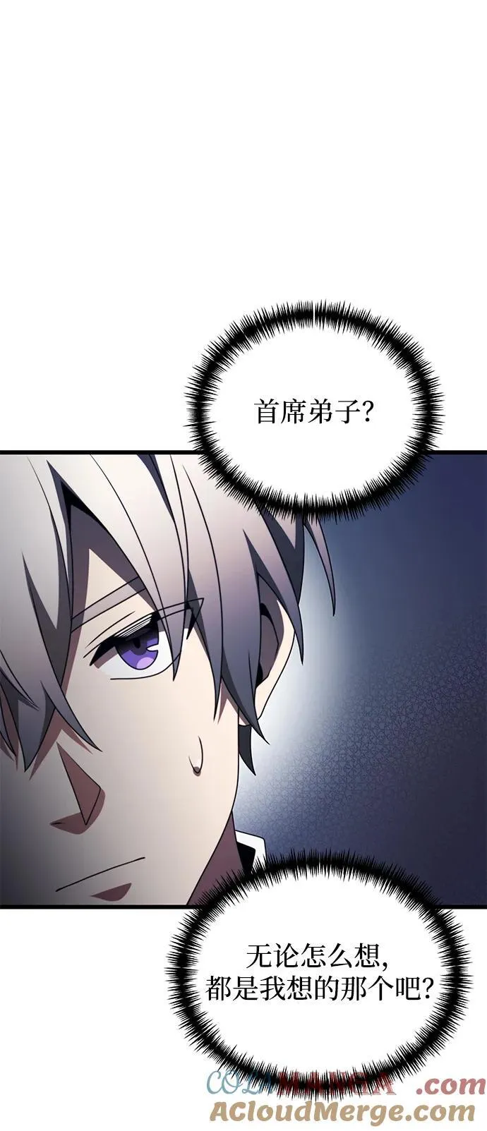 第53话 第89页