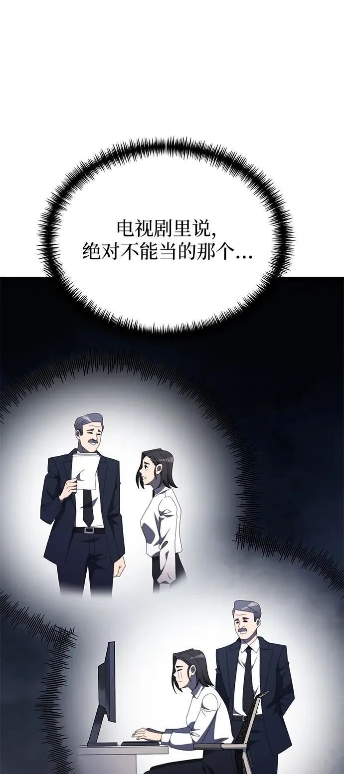 第53话 第90页
