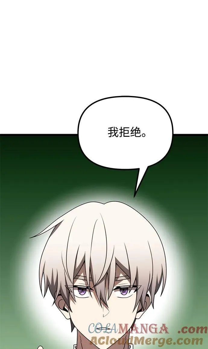 第53话 第93页