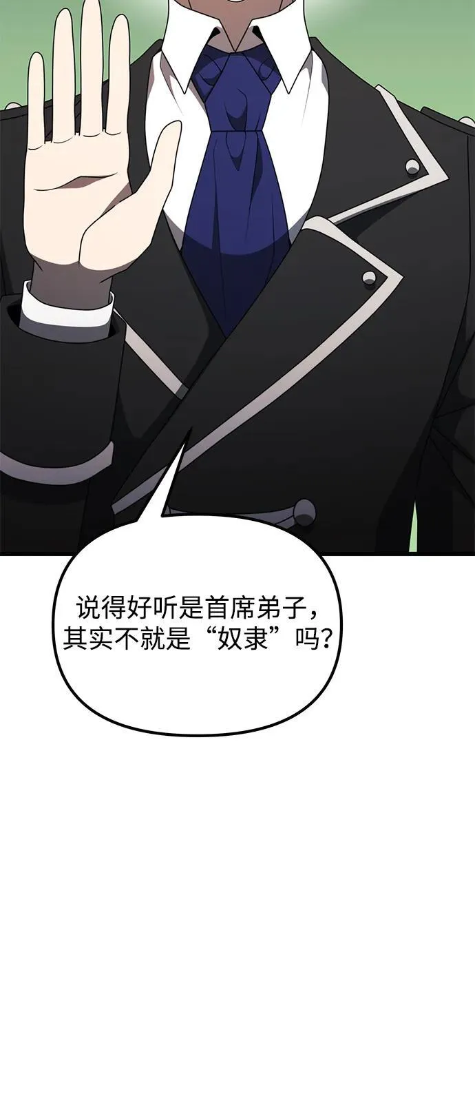 第53话 第94页