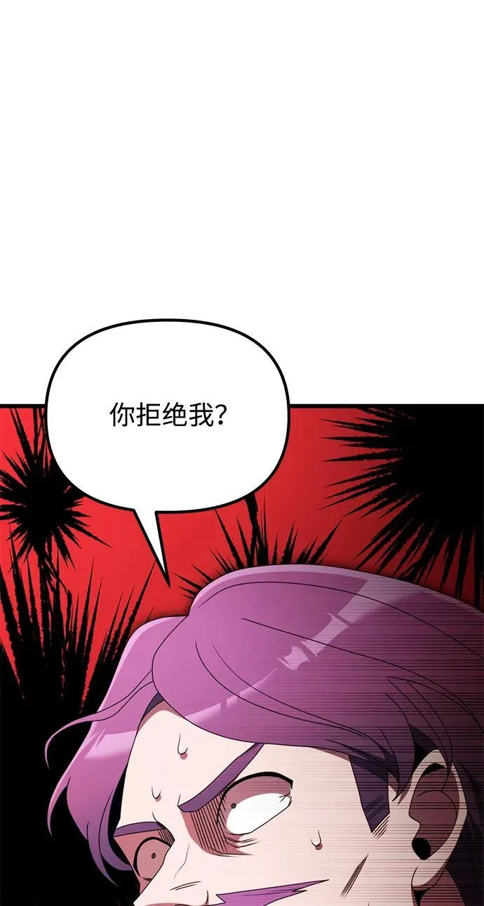 第53话 第96页