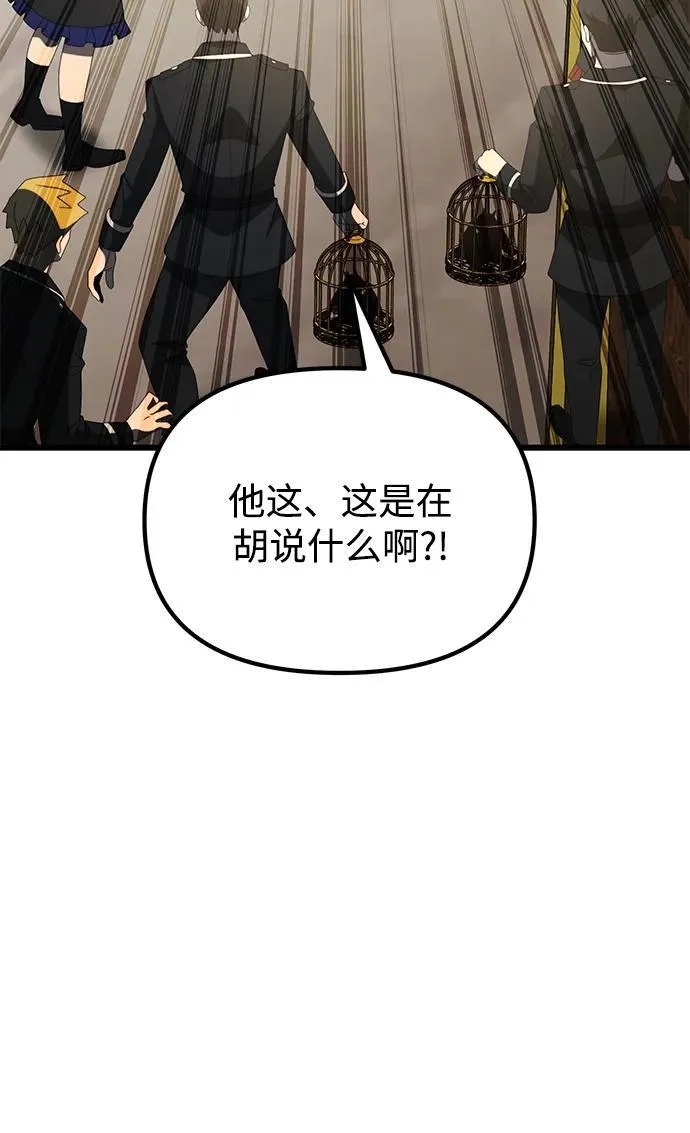 第53话 第99页