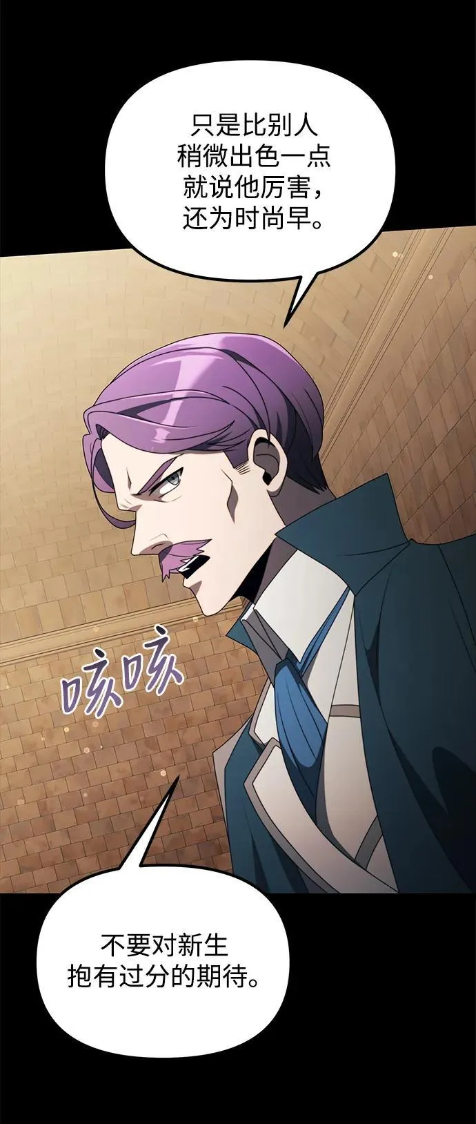 第54话 第6页