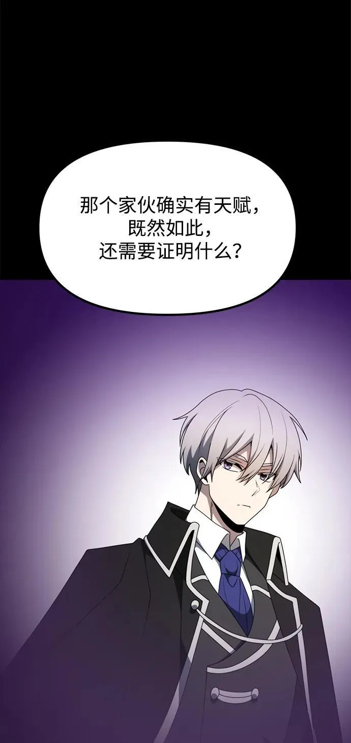 第54话 第8页
