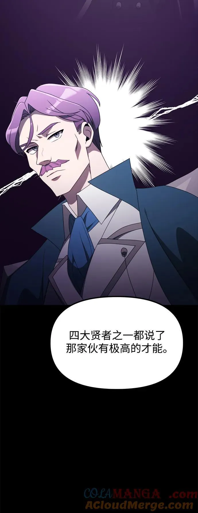 第54话 第9页