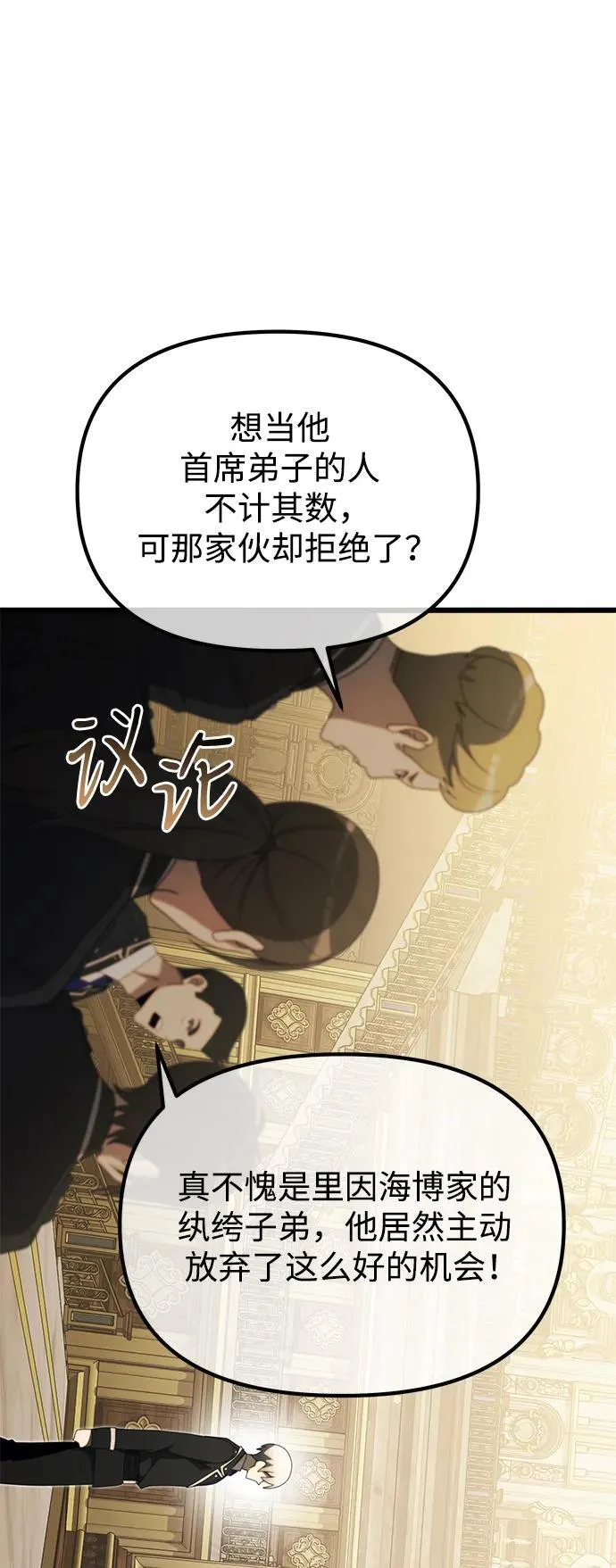 第54话 第16页