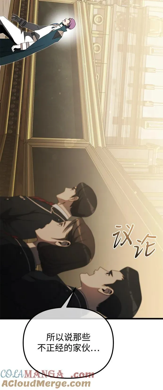 第54话 第17页