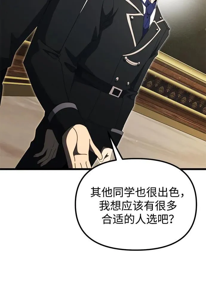 第54话 第23页