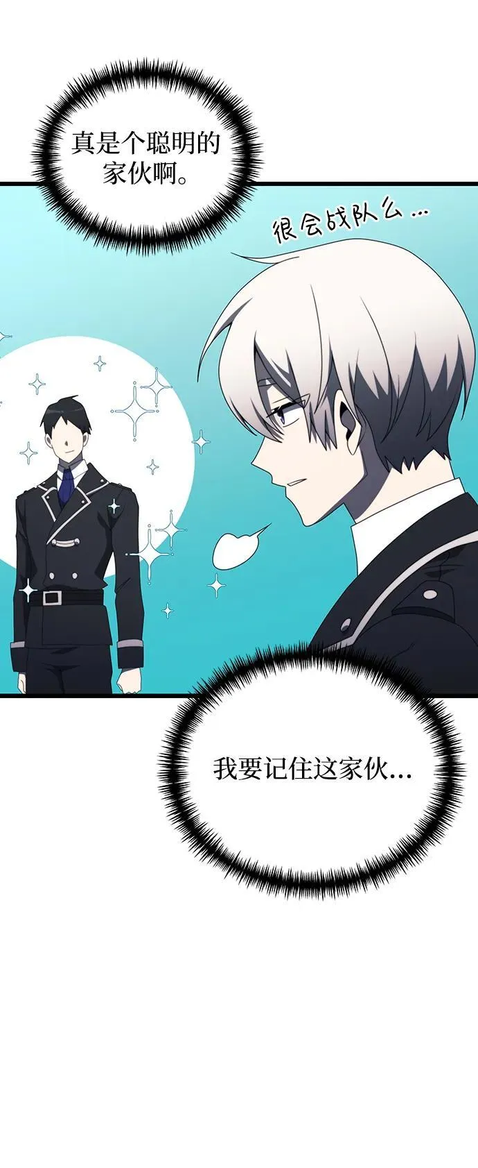第54话 第27页