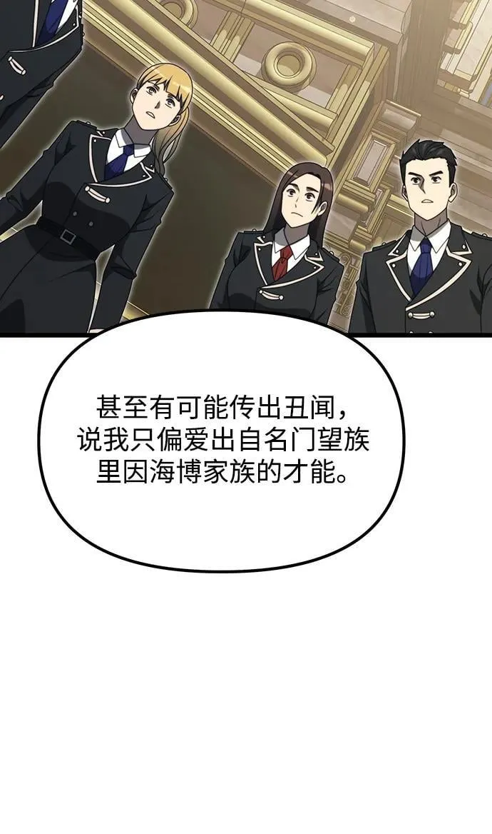 第54话 第30页