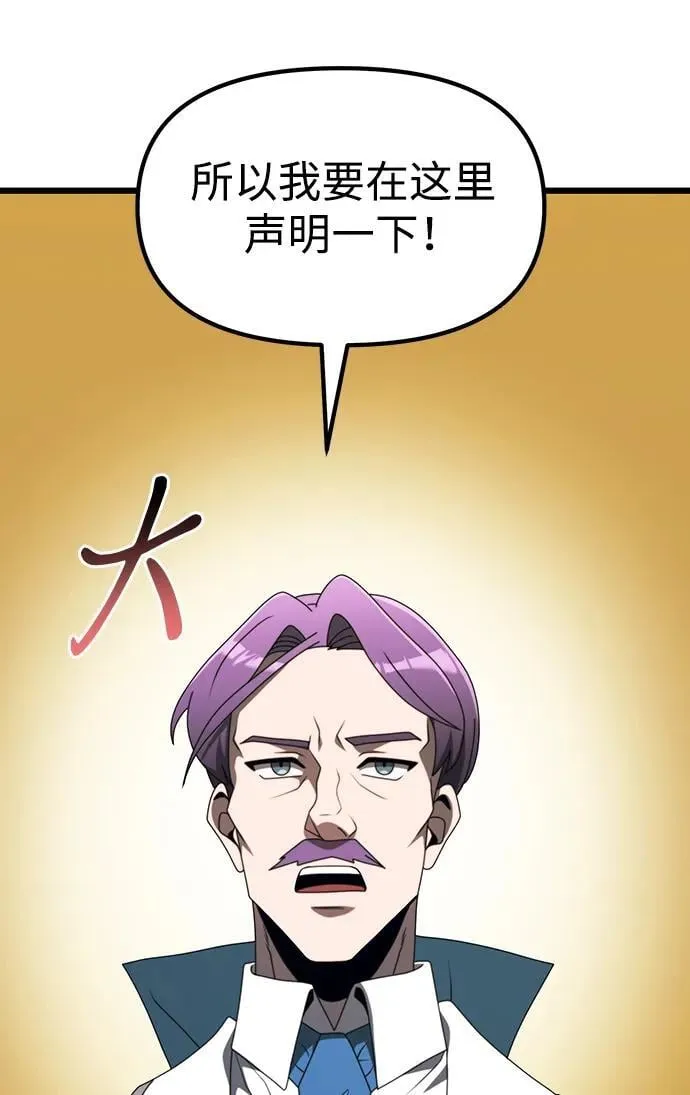 第54话 第31页
