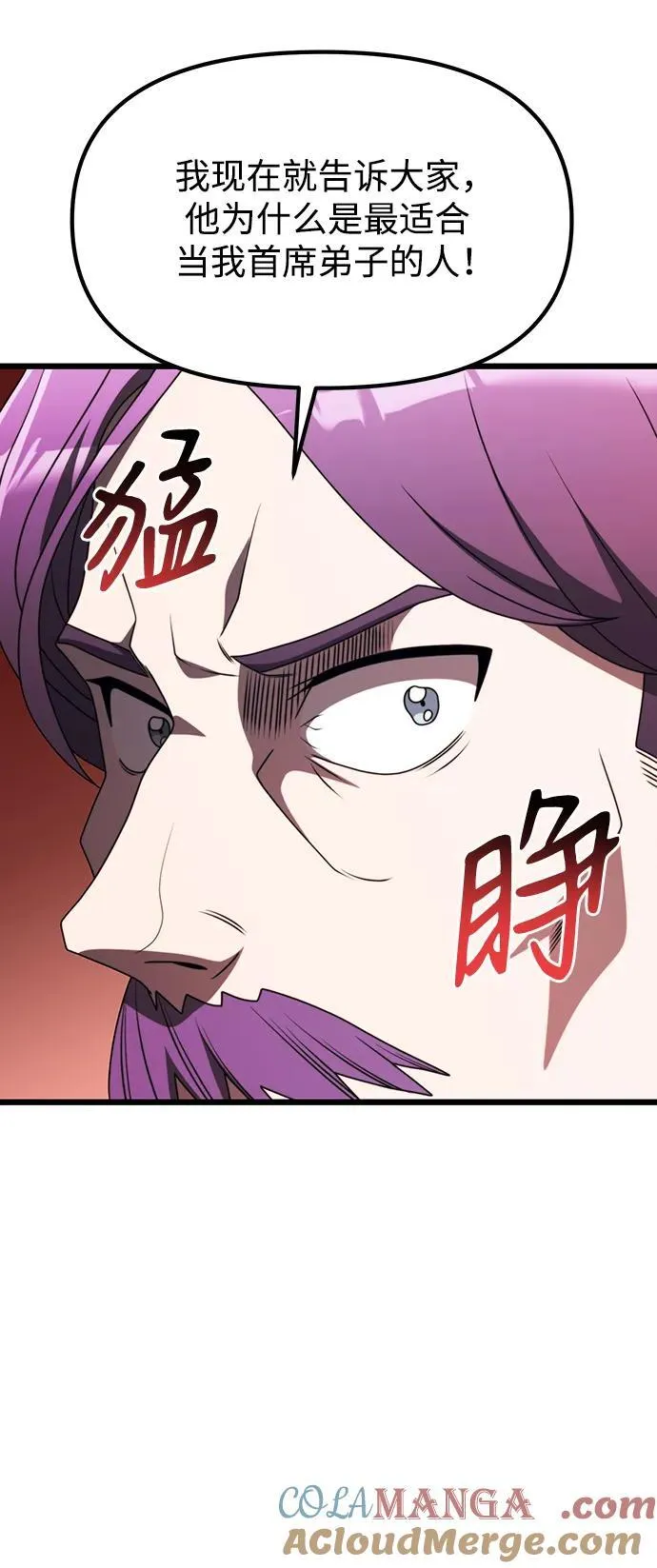 第54话 第33页
