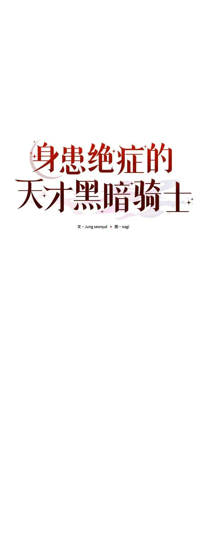 第54话 第38页