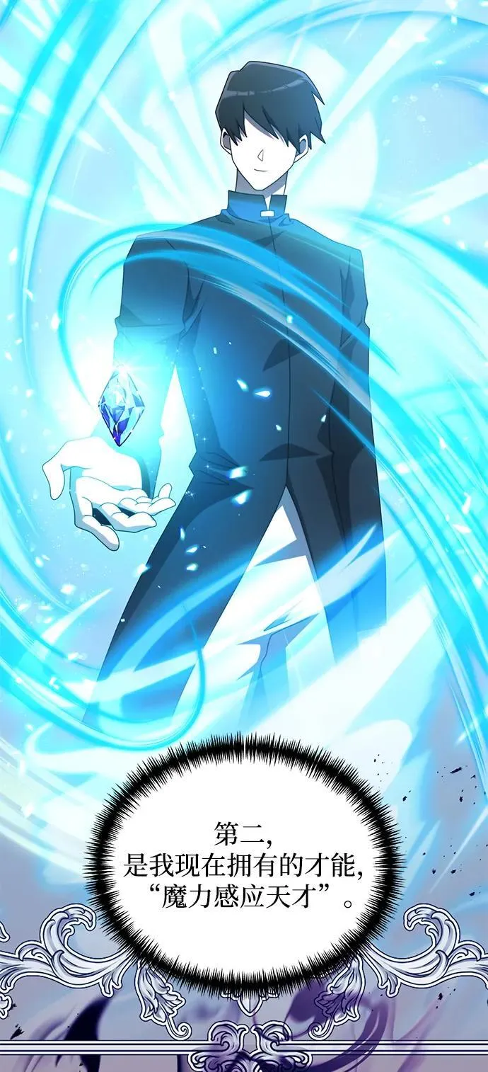 第54话 第43页