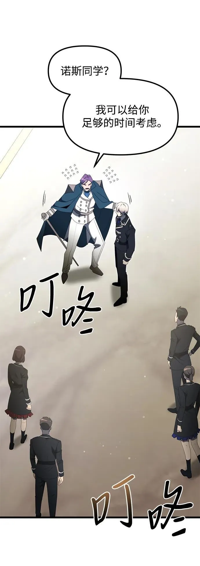 第54话 第50页