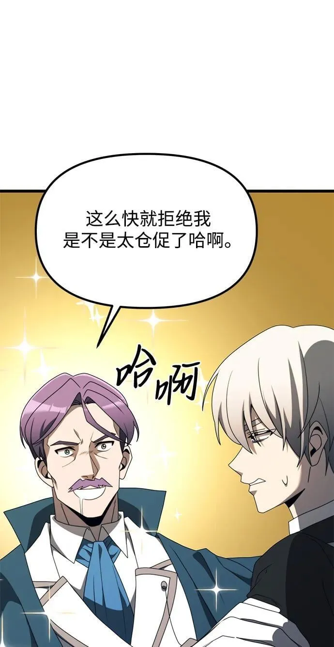 第54话 第51页