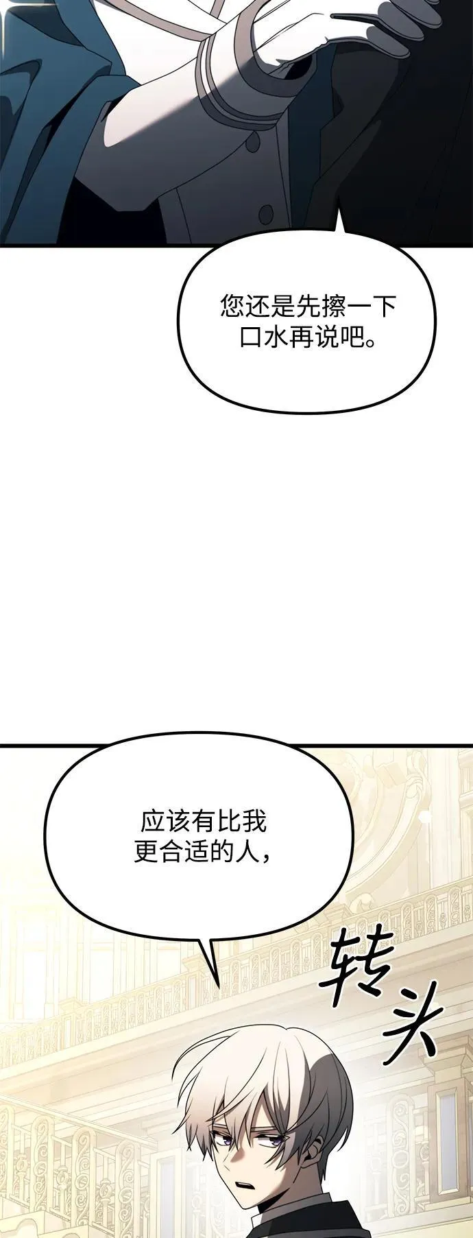 第54话 第52页
