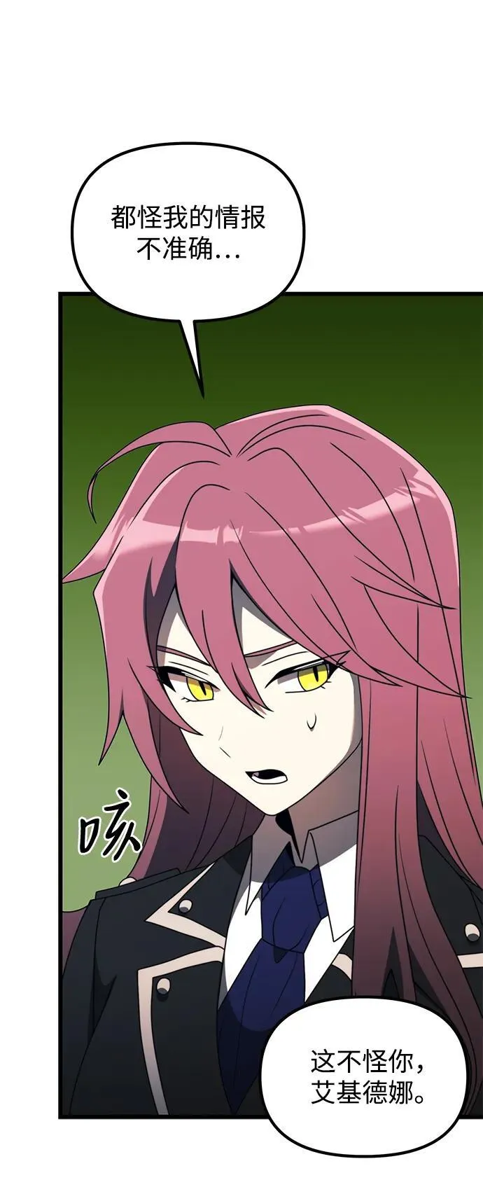 第54话 第58页