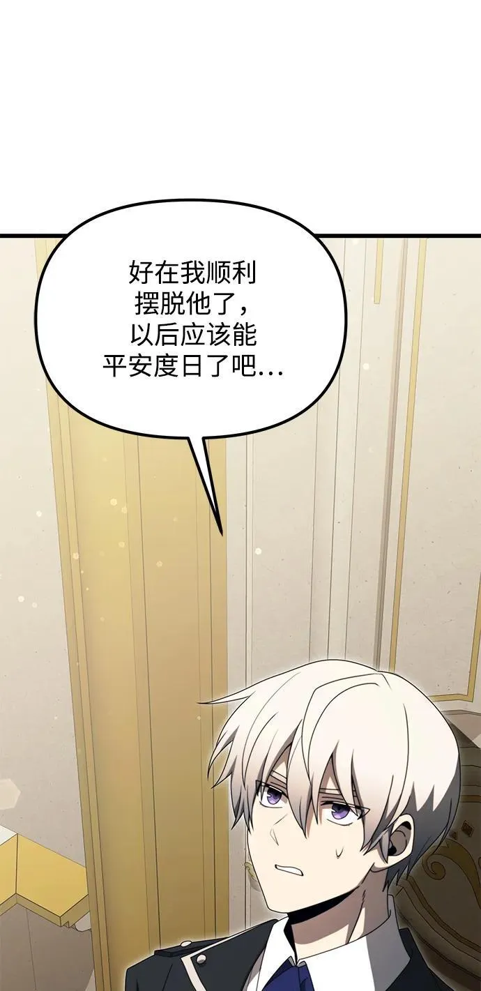 第54话 第68页