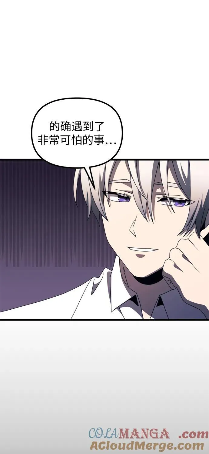 第54话 第73页