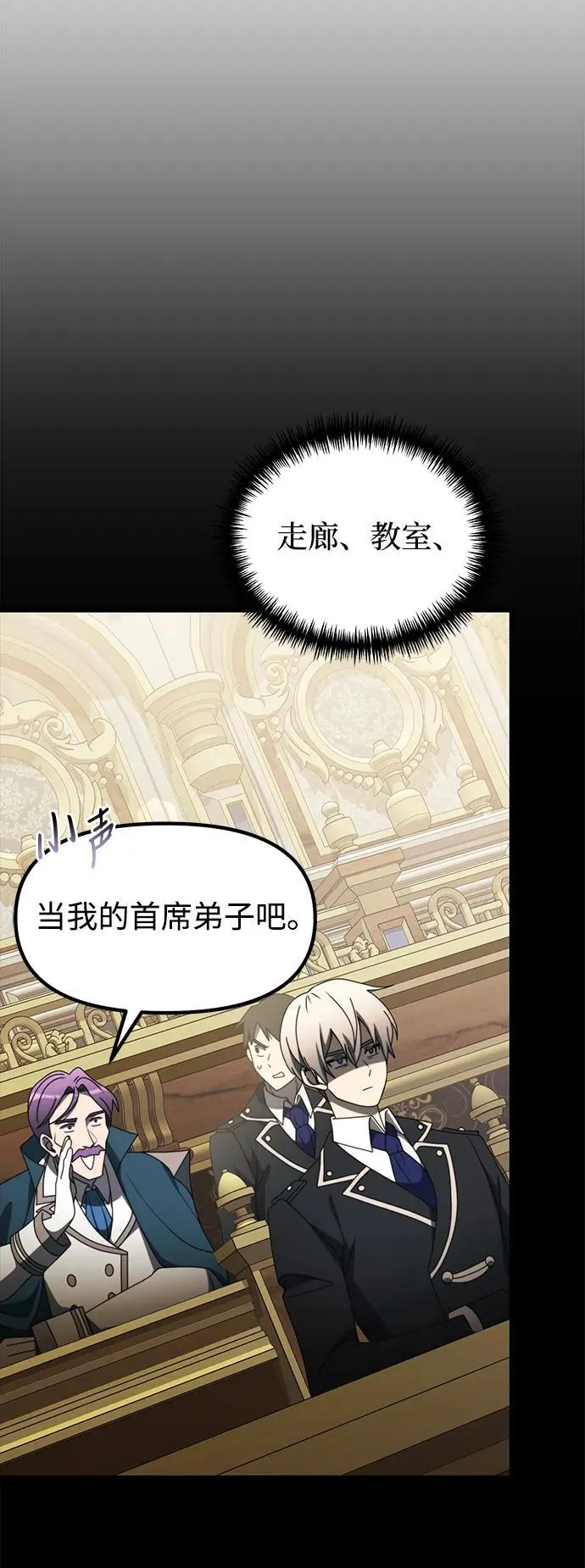 第54话 第74页