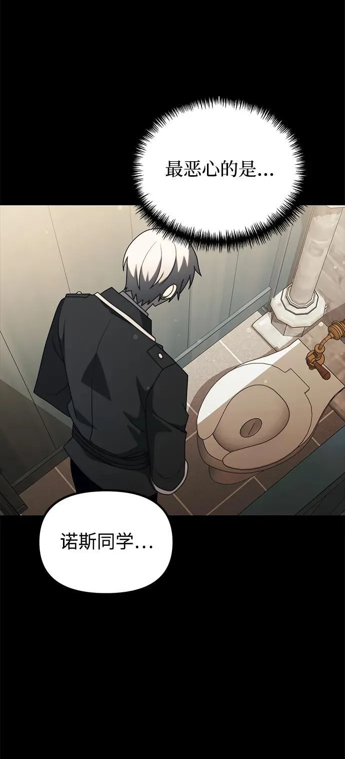 第54话 第76页