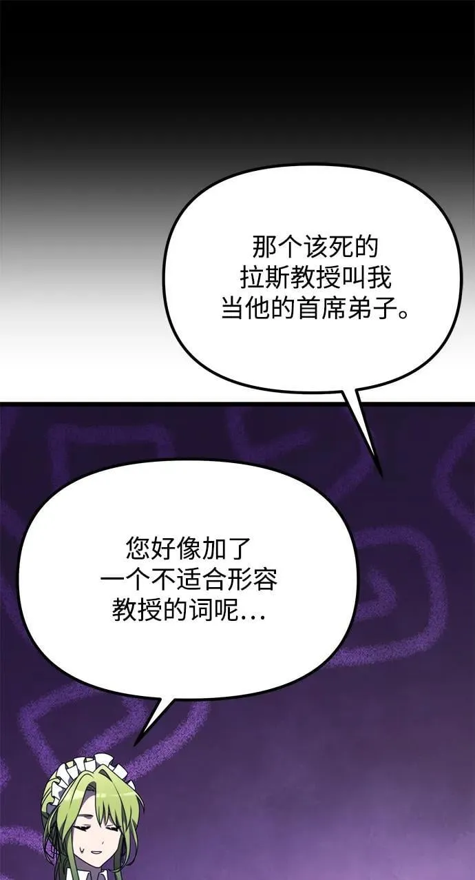 第54话 第83页
