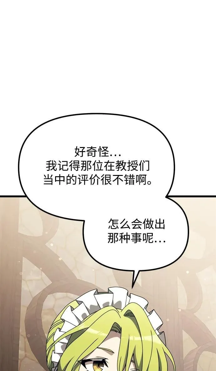 第54话 第86页