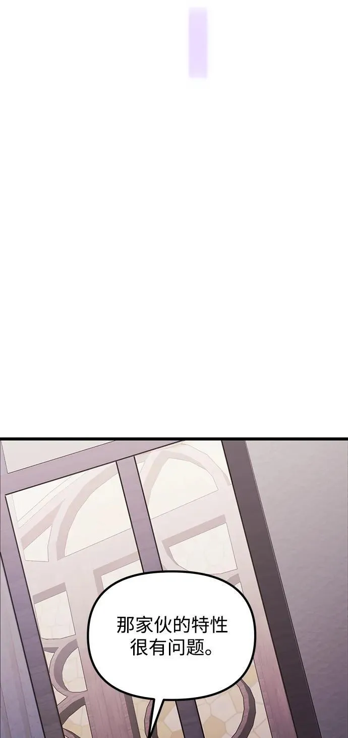 第54话 第90页