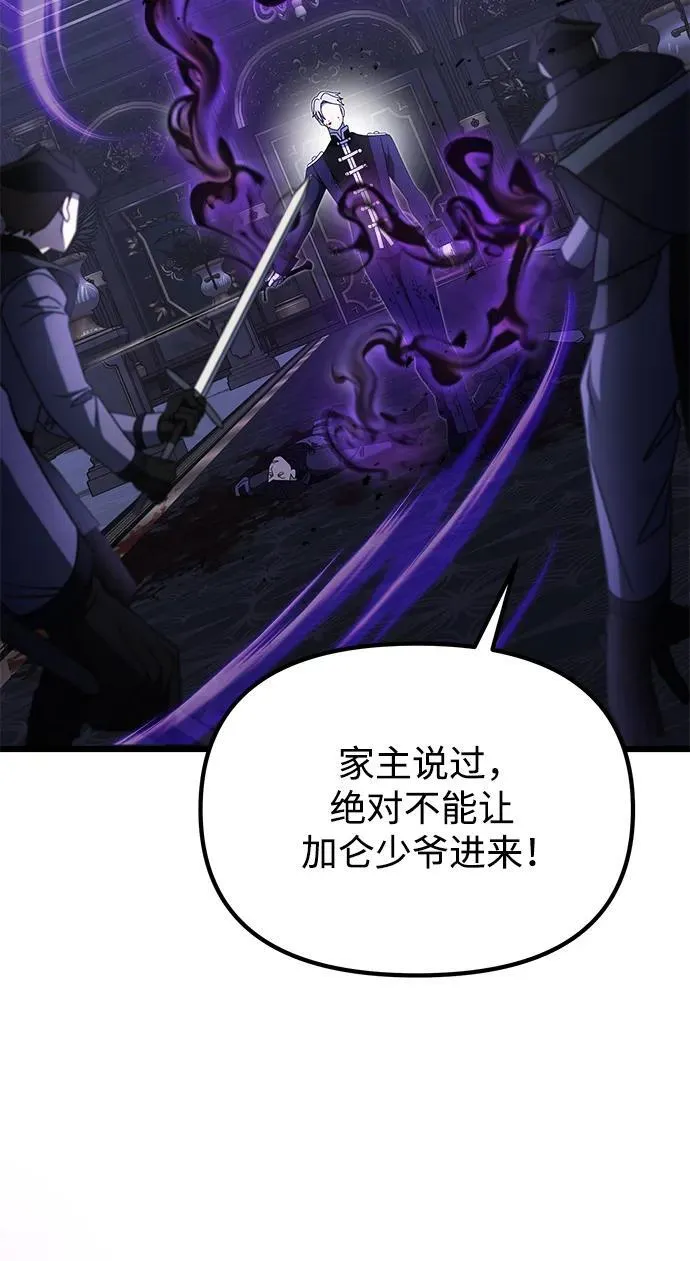 第54话 第99页