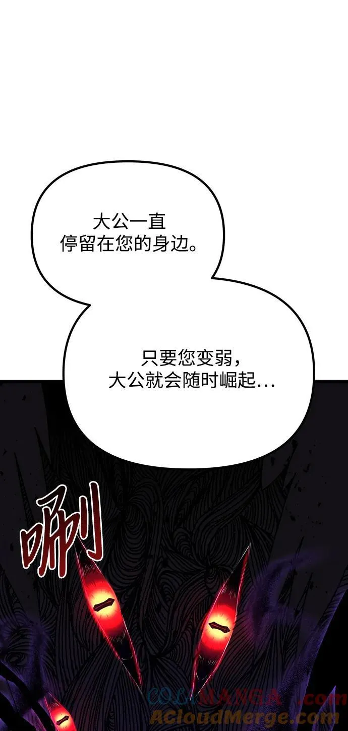 第54话 第117页