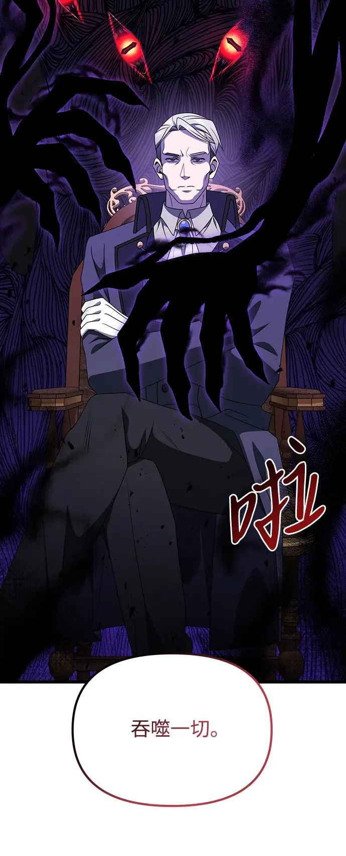 第54话 第118页