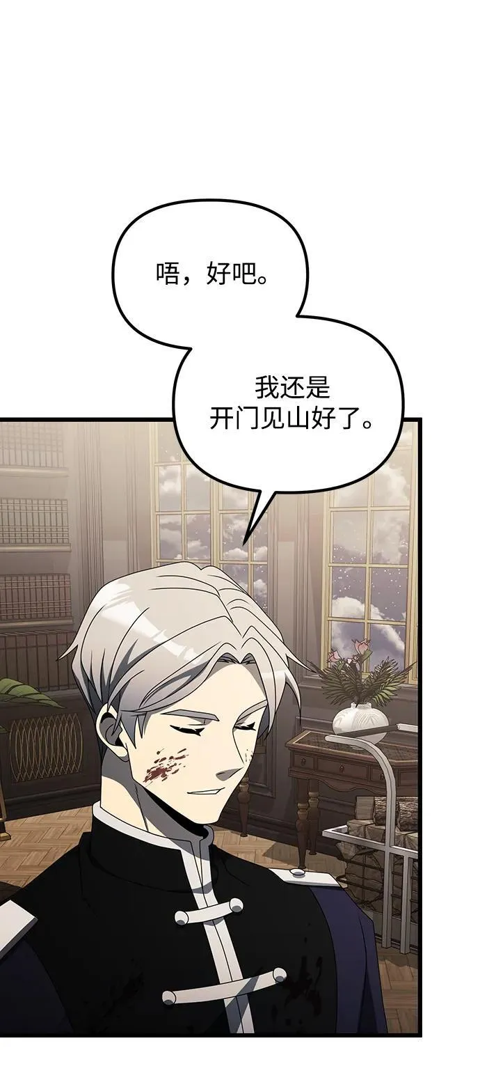 第54话 第120页
