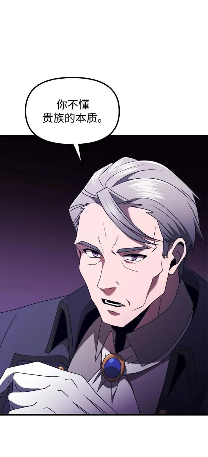 第55话 第8页