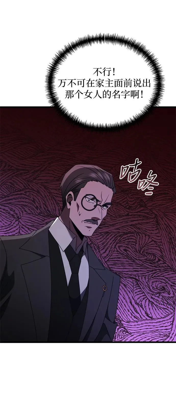 第55话 第11页
