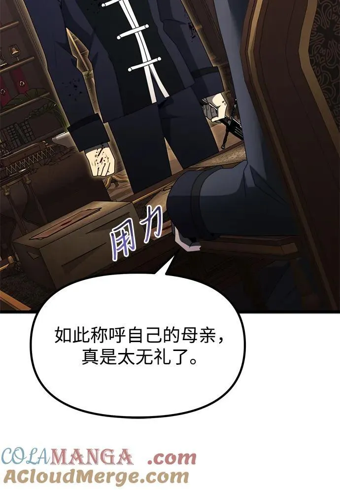 第55话 第13页