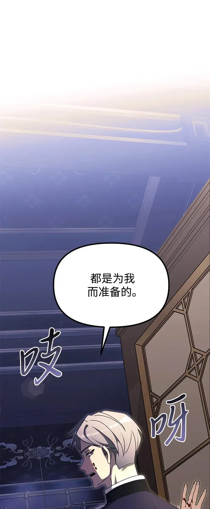 第55话 第24页