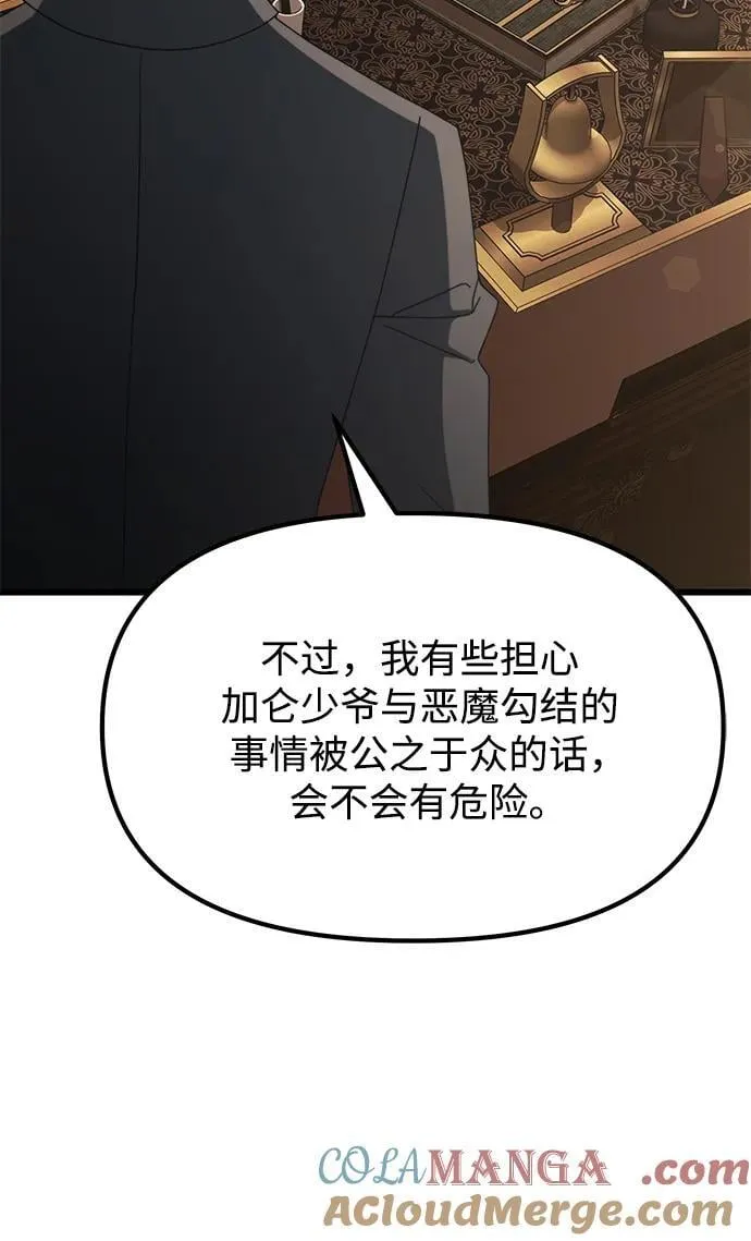 第55话 第29页