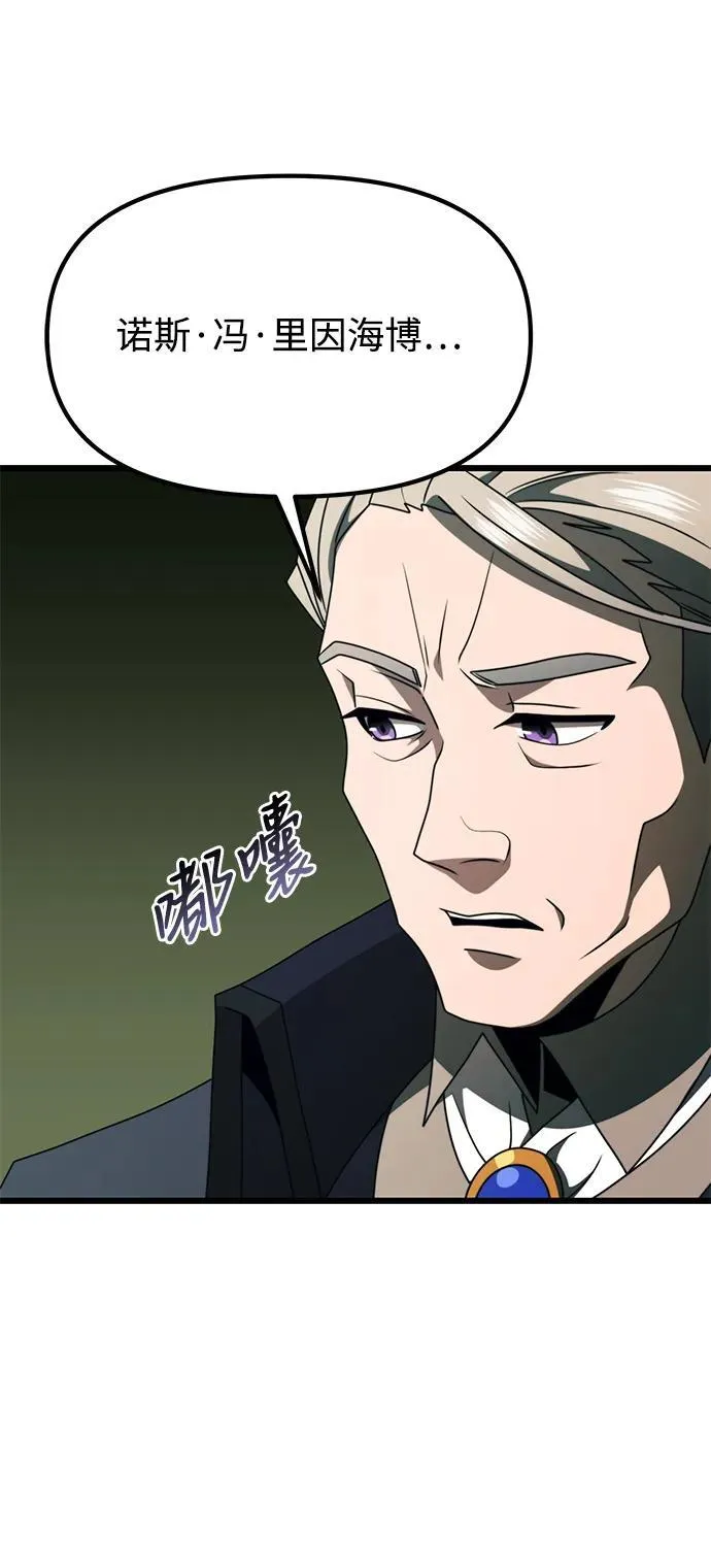 第55话 第38页