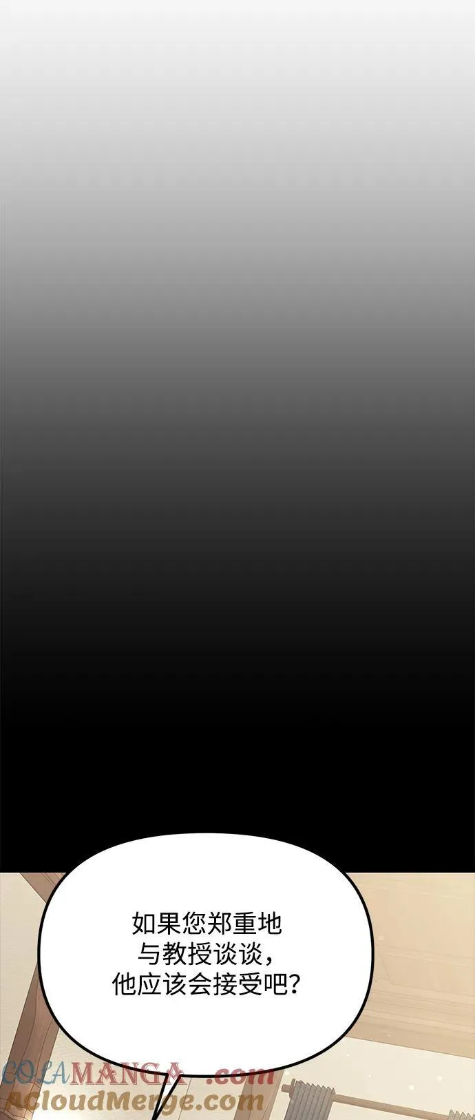 第55话 第53页