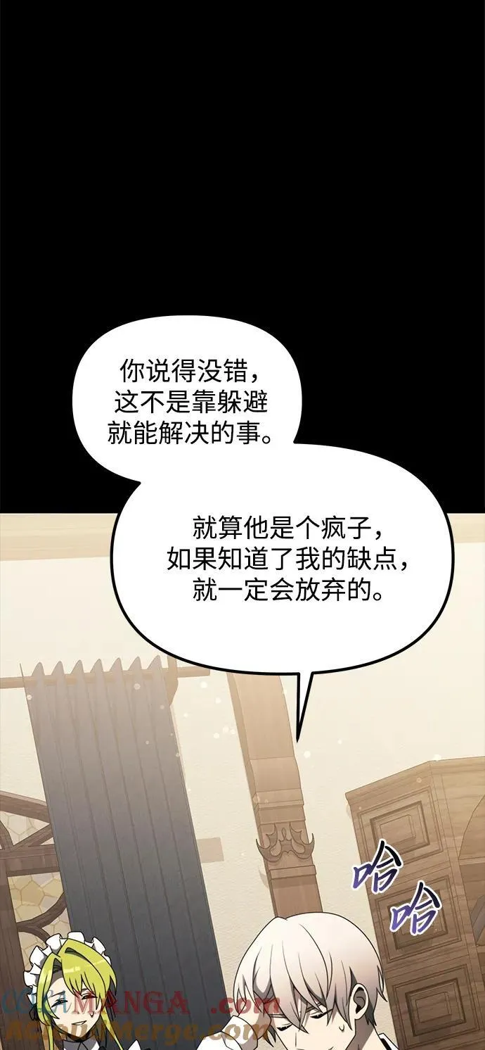 第55话 第57页
