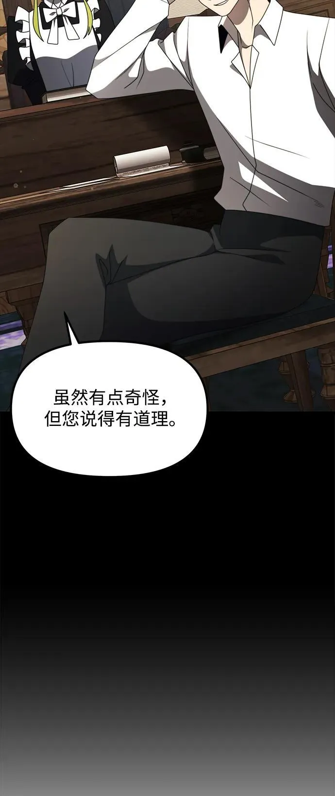 第55话 第58页