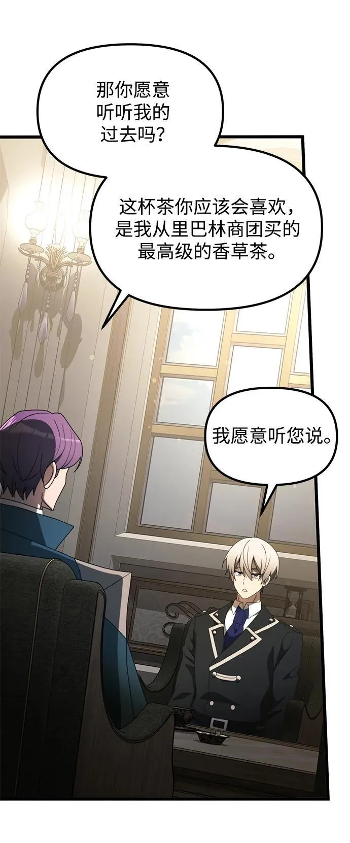 第55话 第70页