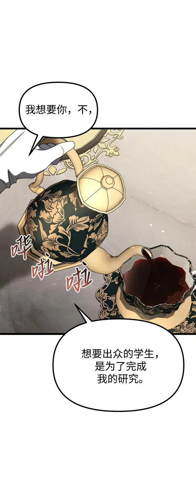 第55话 第71页