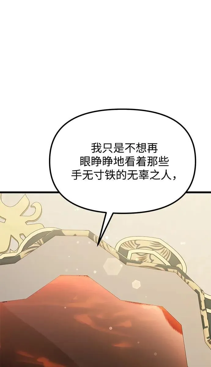 第55话 第75页