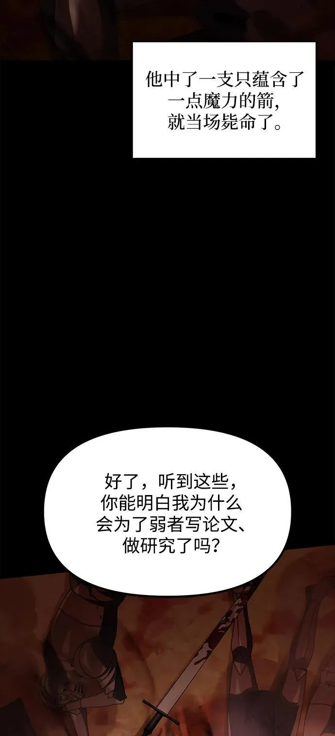 第55话 第98页
