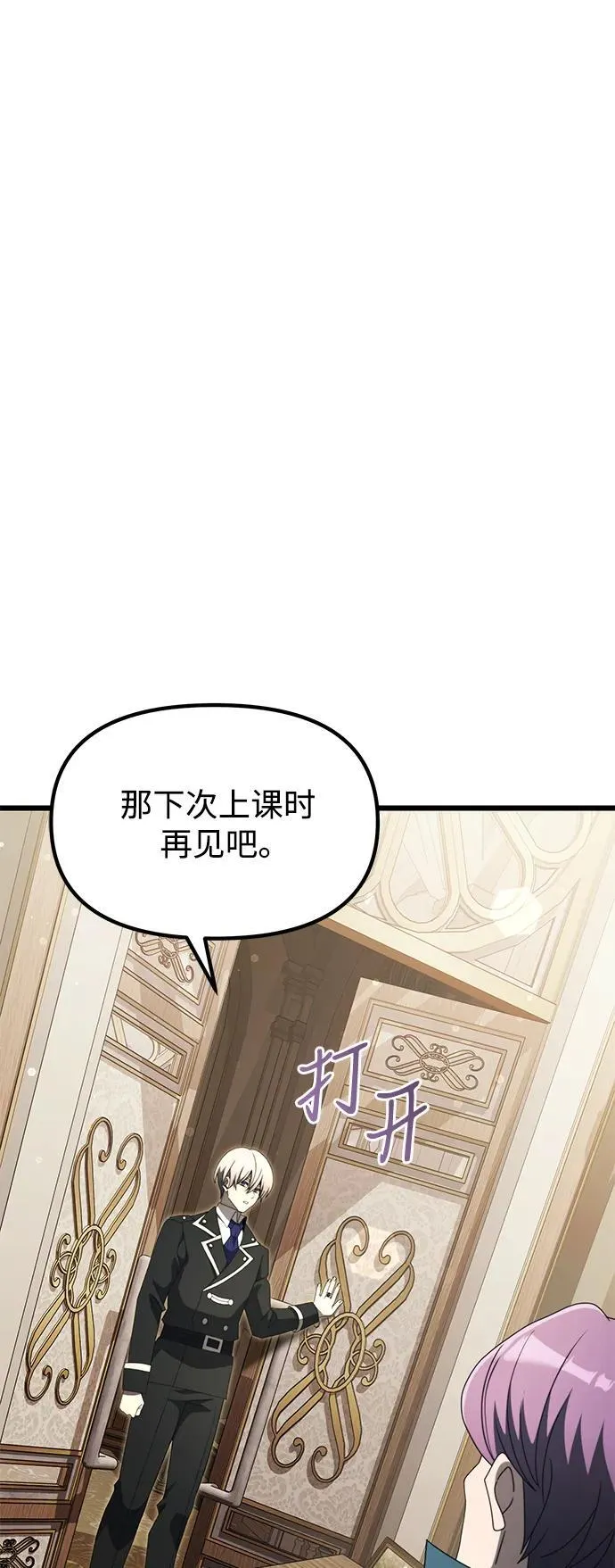 第55话 第111页