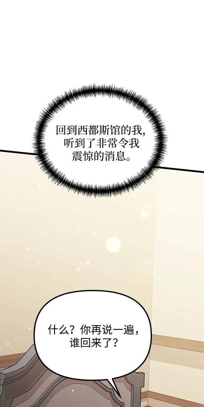 第55话 第118页
